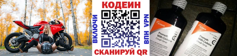 Codein Purple Drank наркота hydra Александровск