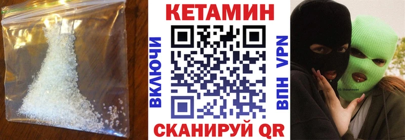 КЕТАМИН VHQ  Александровск 