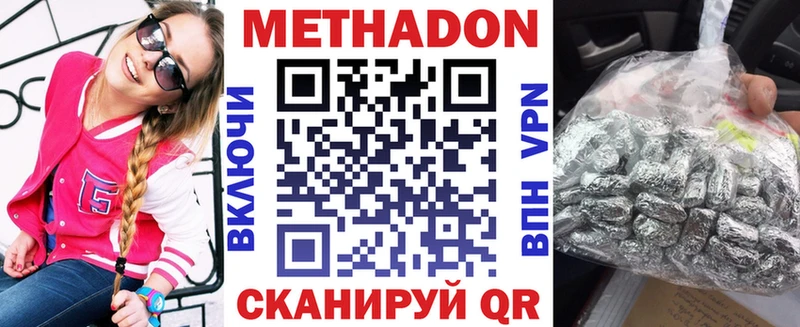 МЕТАДОН белоснежный Александровск